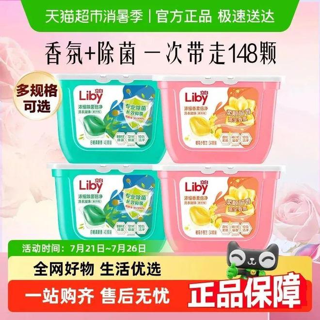 上TOP金品榜——洗衣凝珠、进口巧克力”pg电子试玩【独家】“2025年中期线(图2)