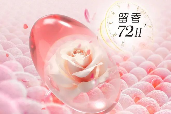 衣凝珠去污抑菌留香柔顺……1颗搞定！电子pg游戏599用2年！大牌同香洗(图2)