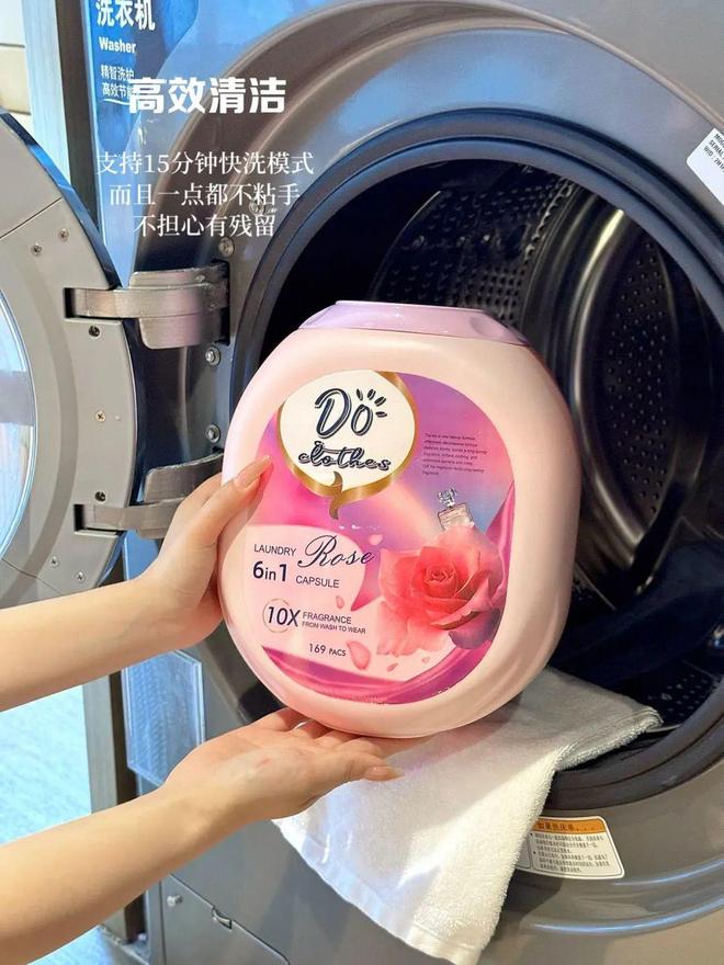 衣凝珠去污抑菌留香柔顺……1颗搞定！电子pg游戏599用2年！大牌同香洗(图4)