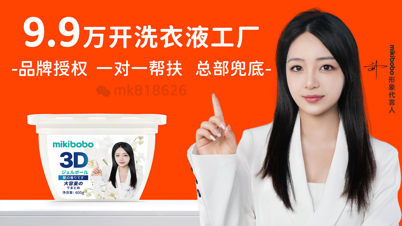 mikibobo洗衣凝珠加工厂蓝海市场pg电子首页开个小型卫